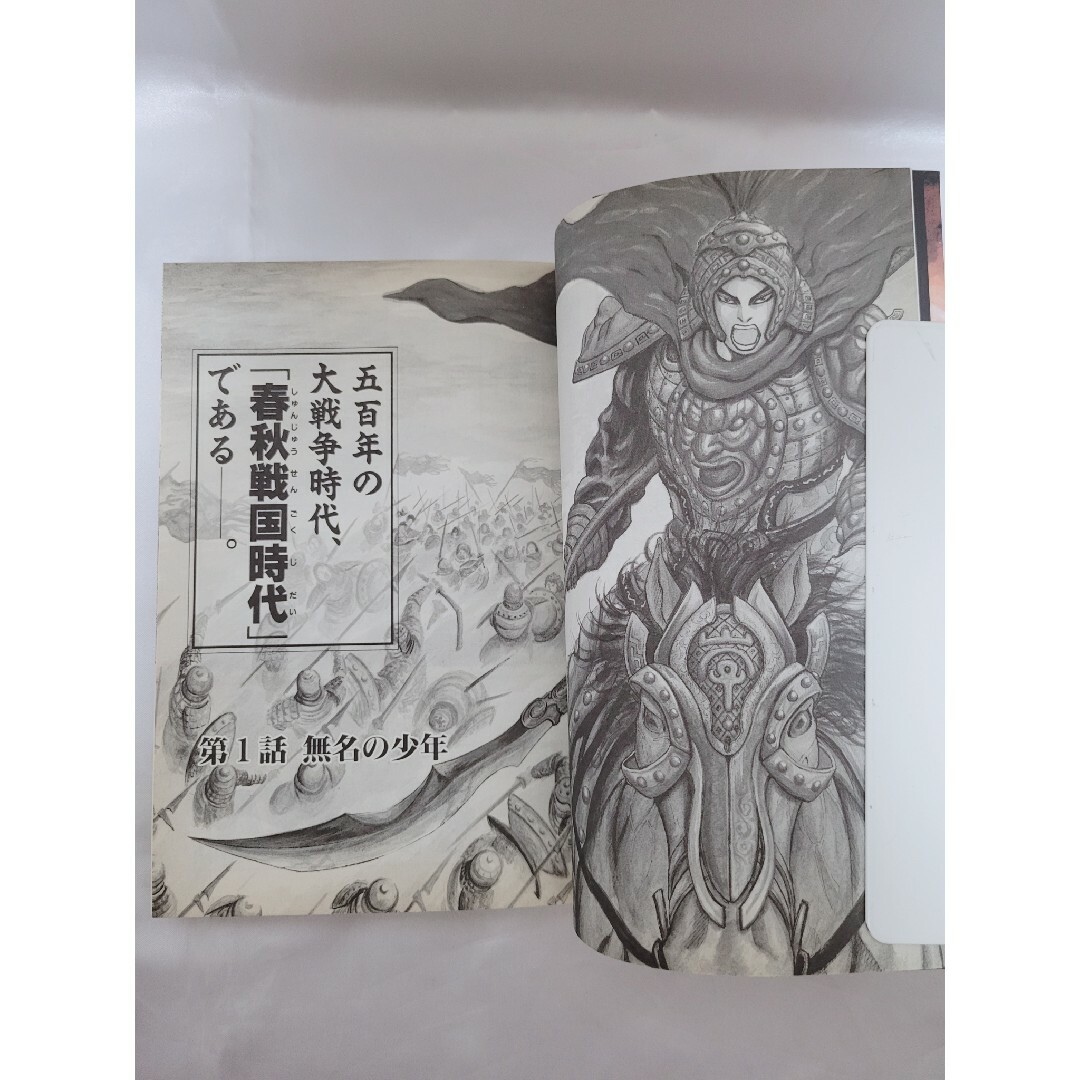 キングダム既存全巻69巻+関連本/全巻簡易クリーニング済み/K02の通販
