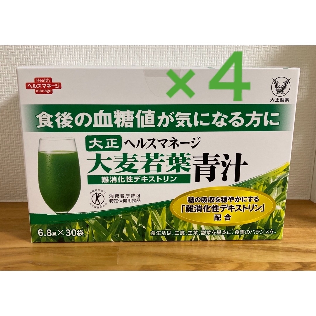 【新品 4箱】大正製薬 ヘルスマネージ 大麦若葉青汁 難消化性デキストリン
