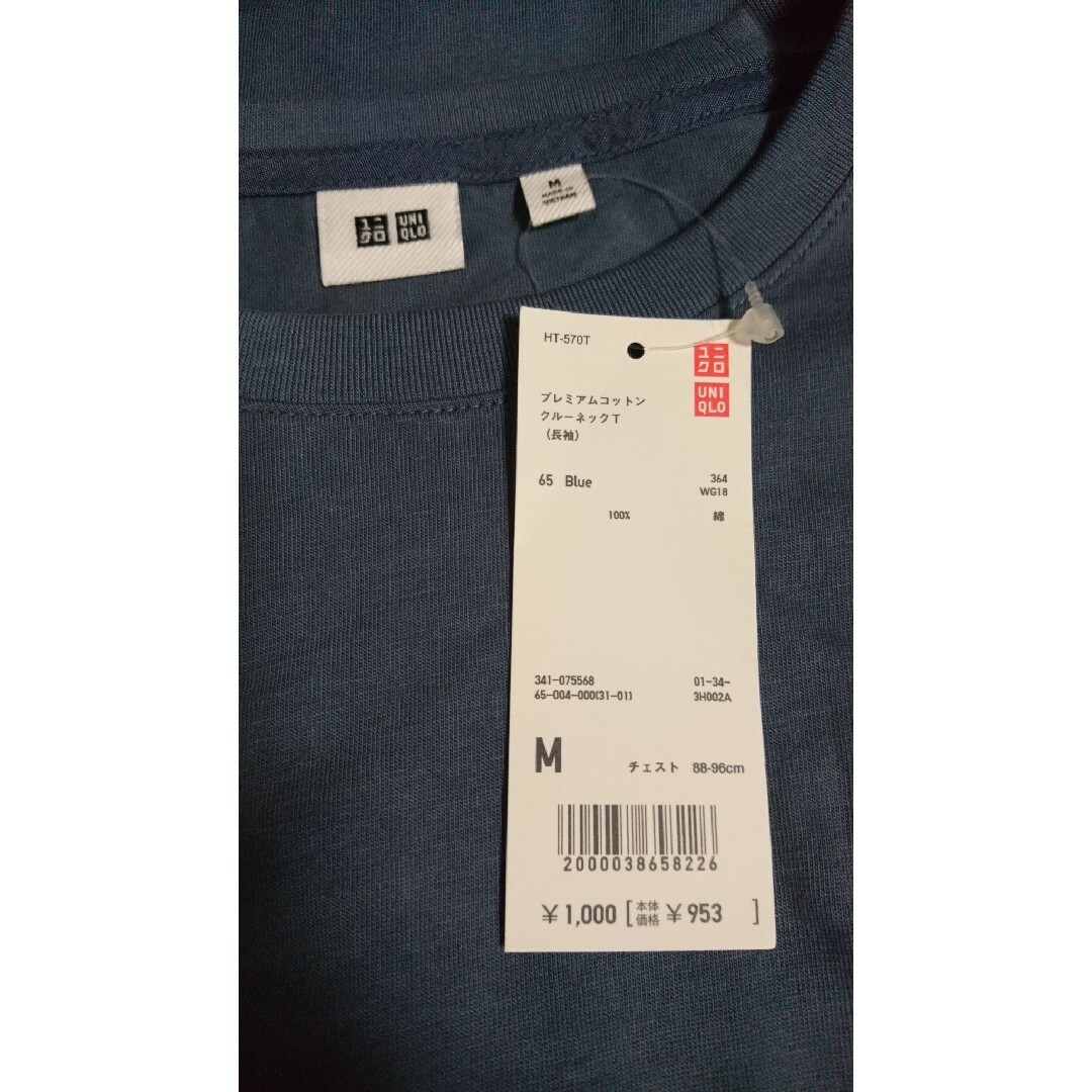 UNIQLO(ユニクロ)のユニクロ UNIQLO プレミアムコットンクールネックT メンズのトップス(Tシャツ/カットソー(七分/長袖))の商品写真