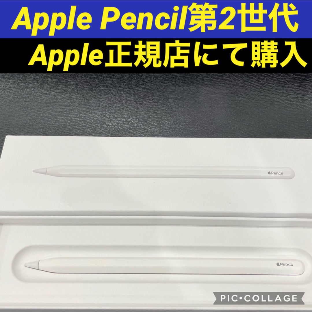【新品同等品】Apple Pencil 第2世代 アップルペンシル