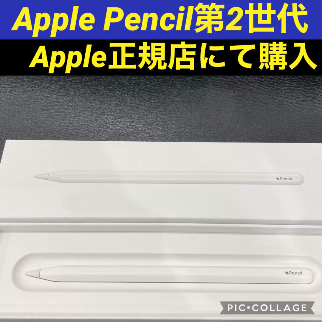 Apple(アップル)の【新品同等品】Apple Pencil 第2世代 アップルペンシル スマホ/家電/カメラのPC/タブレット(その他)の商品写真