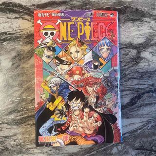 ONE PIECE 97巻(少年漫画)