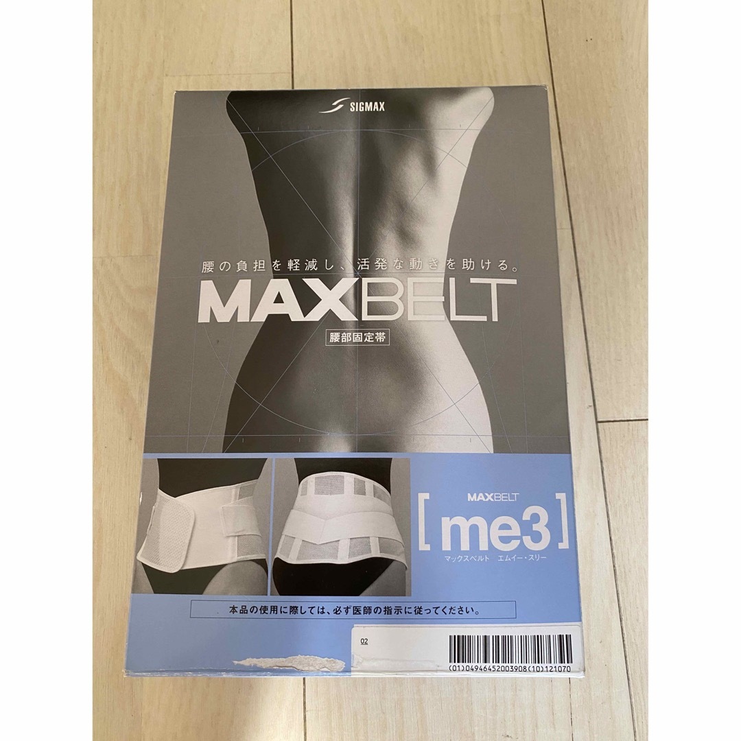 MAXBELT me3 サイズS - その他