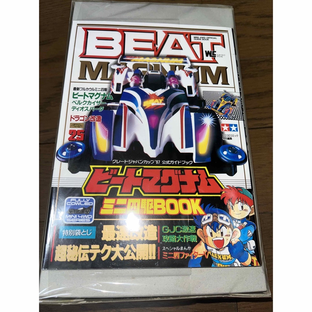 ミニ四駆　レイホークガンマ　ビートマグナムミニ四駆BOOK付き エンタメ/ホビーのおもちゃ/ぬいぐるみ(模型/プラモデル)の商品写真