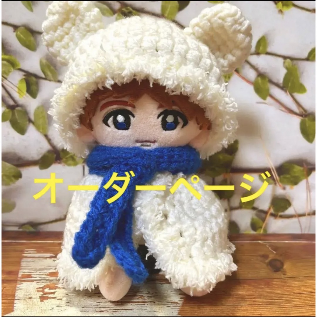 オーダーページ】JUMP ぬい服-