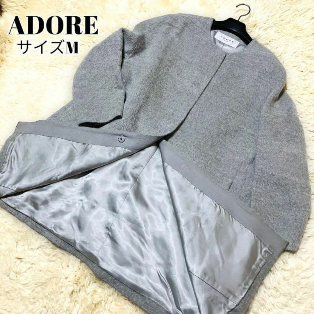 ADORE - アドーア アルパカ ノーカラーフレアロングコート『M』美品