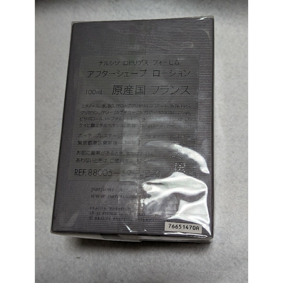 narciso rodriguez(ナルシソロドリゲス)の未開封品ナルシソロドリゲスフォーヒムアフターシェーブローション100ml コスメ/美容のシェービング(シェービングローション)の商品写真