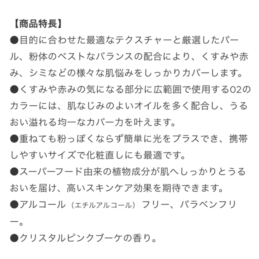 JILLSTUART(ジルスチュアート)のジルスチュアート　イルミネイティング セラムコレクター　02 コスメ/美容のベースメイク/化粧品(コントロールカラー)の商品写真