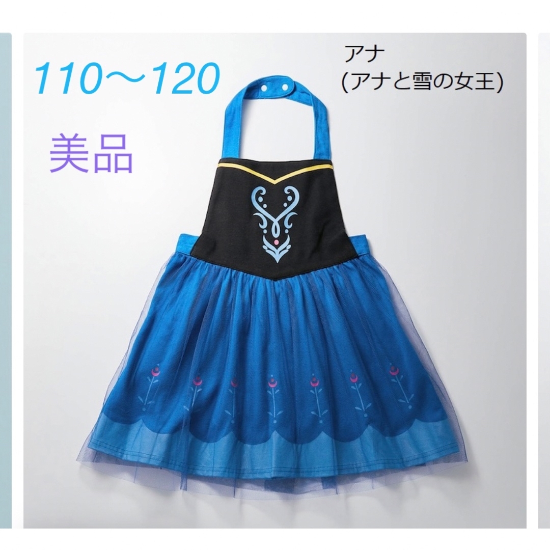 美品アナ エプロンドレス - エプロン