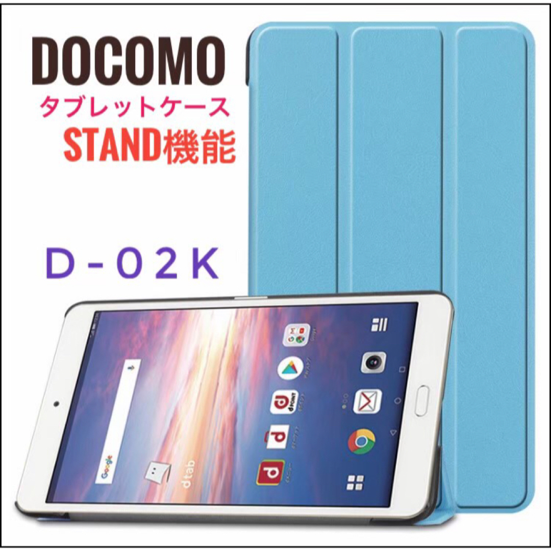 dtab Compact d-02K タブレットケース