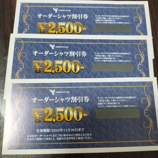 ワイシャツの山喜　株主優待券　オーダーシャツ割引券　ご優待券　クーポン(ショッピング)