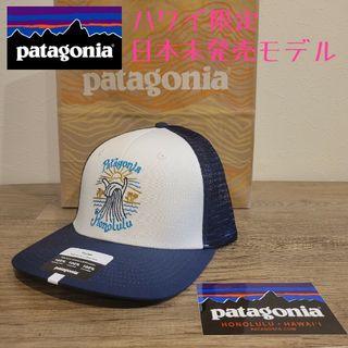 パタゴニア(patagonia)の最安値 新品未使用 ハワイ 限定 パタゴニア パタロハ キャップ 帽子 人気(キャップ)