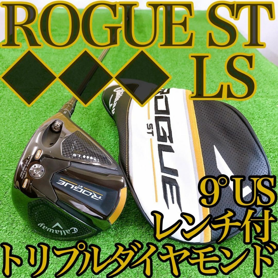 イ78◆◆◆ローグST トリプルダイヤモンドLS 1W VENTUS BLUE6