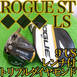イ78◇◇◇ローグST トリプルダイヤモンドLS 1W VENTUS BLUE6-