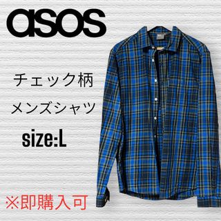 エイソス(asos)のasos メンズシャツ・チェック柄・size:L・美品(シャツ)