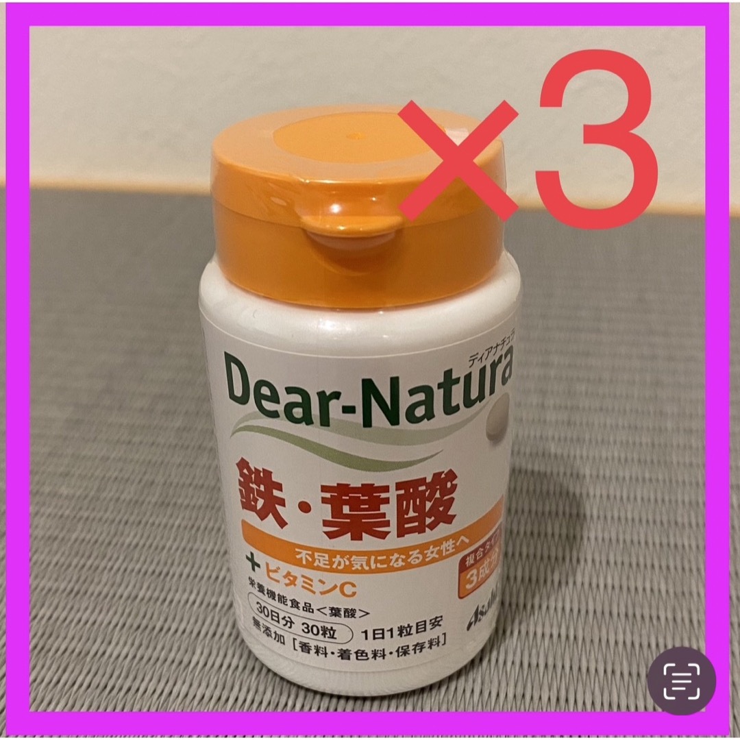 アサヒグループ食品(アサヒグループショクヒン)の【3個セット】Dear-Natura 鉄・葉酸 ディアナチュラ 食品/飲料/酒の健康食品(その他)の商品写真