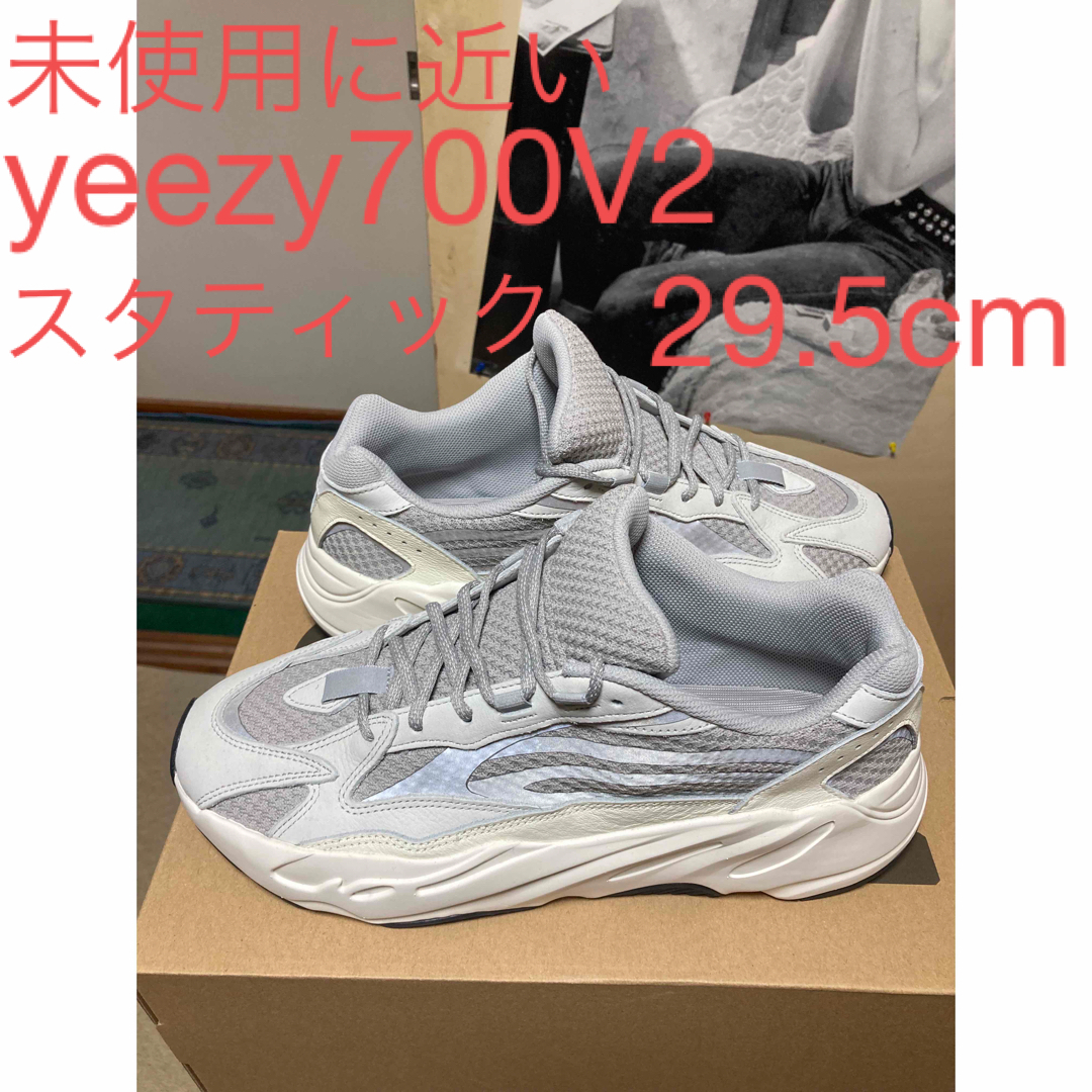 大人気のyeezy700V2スタティック29.5cm