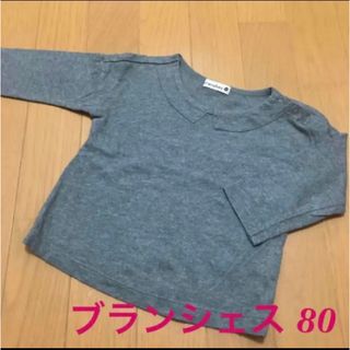 ブランシェス(Branshes)のbranshes 長袖 Tシャツ 80(Ｔシャツ)