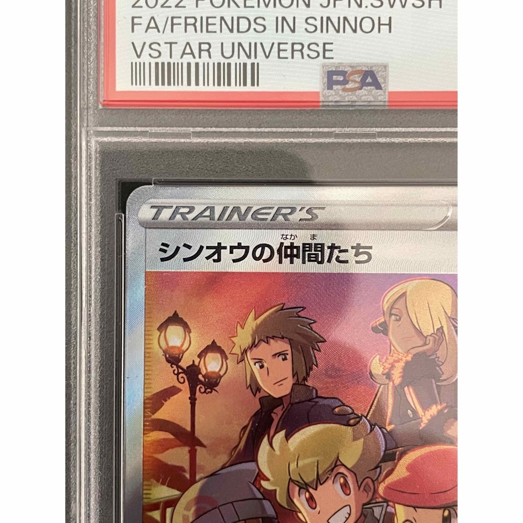 ポケモンカード　シンオウの仲間たち　sr psa9