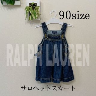 ラルフローレン(Ralph Lauren)の【着画有り】サロペットスカート 90 ラルフローレン(スカート)