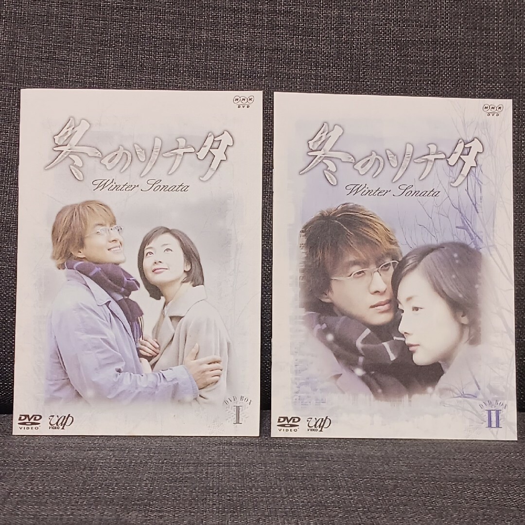 冬のソナタ DVD-BOX全巻〈初回限定生産〉 韓国ドラマ