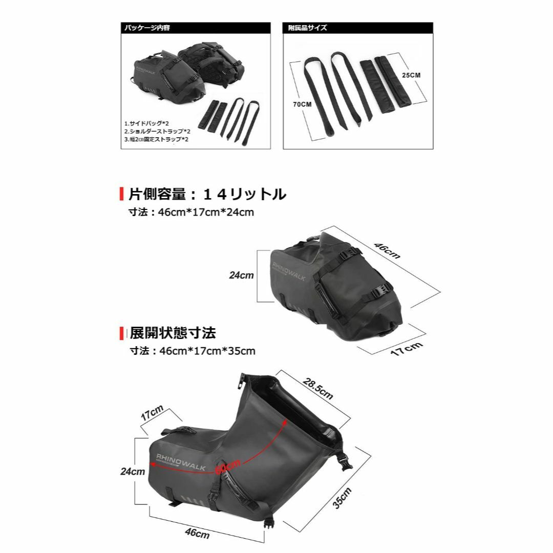 バイク用 防水サイドバッグ 28L 大容量 ツーリングバッグ ロングツーリング