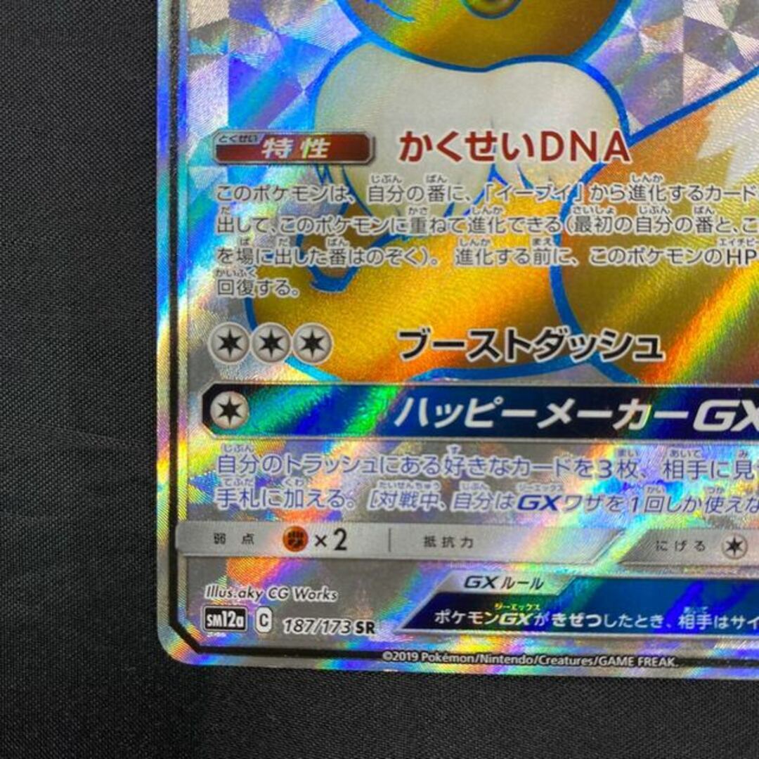 ポケモン - イーブイGX SR 187/173の通販 by magi 個人ユーザー直販