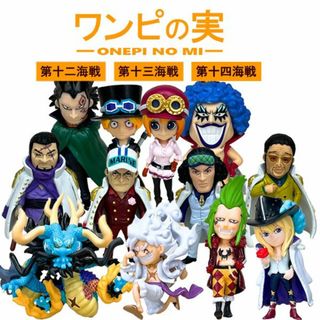 バンダイ(BANDAI)のワンピの実 第十二海戦 第十三海戦 第十四海戦 全12種セット コンプリート(アニメ/ゲーム)