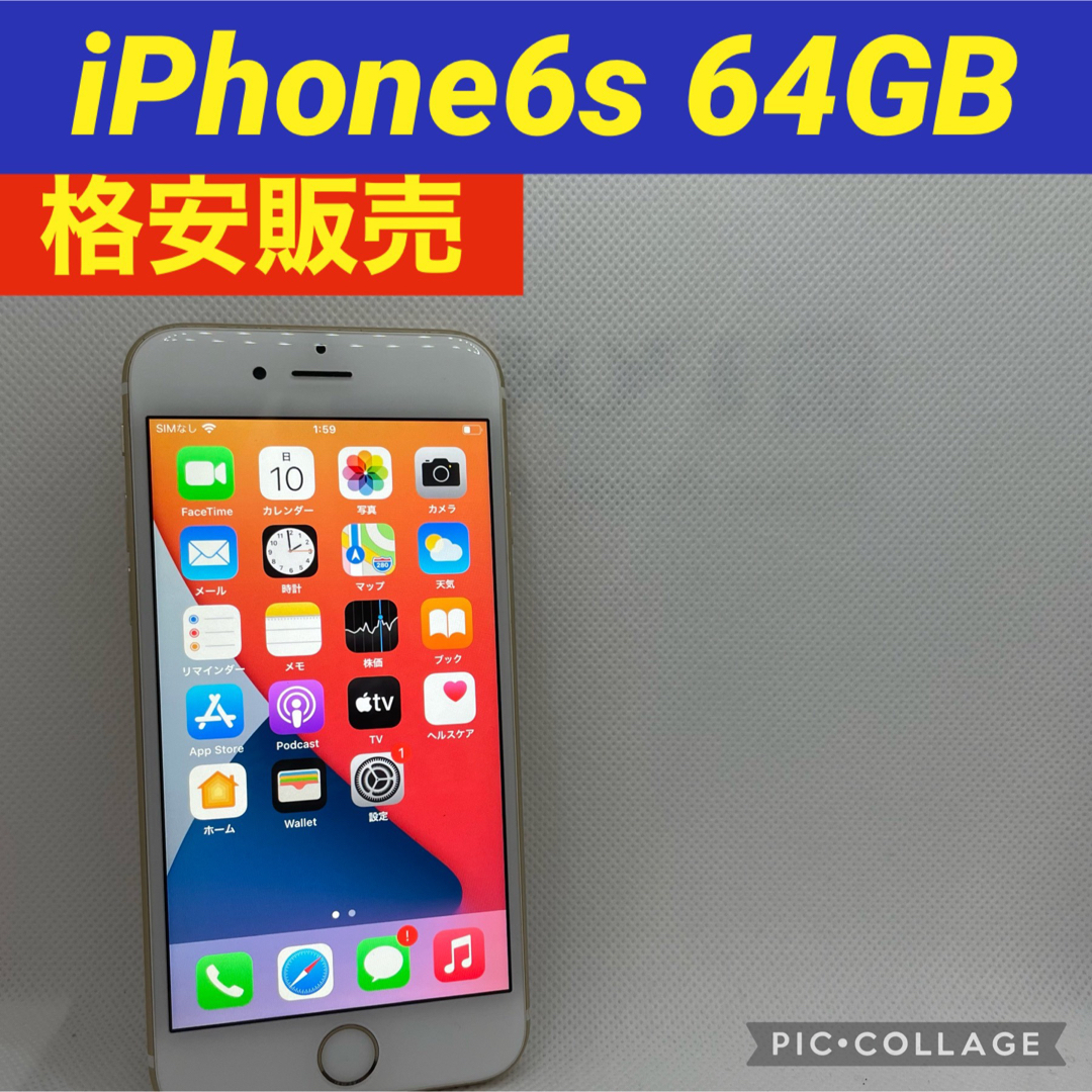 iPhone6s 64GB simフリー