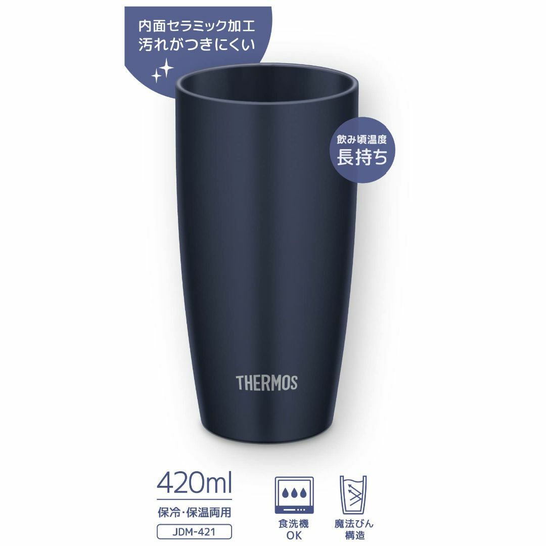 サーモス 真空断熱タンブラー 420ml ダークネイビー JDM-421 DNV 4