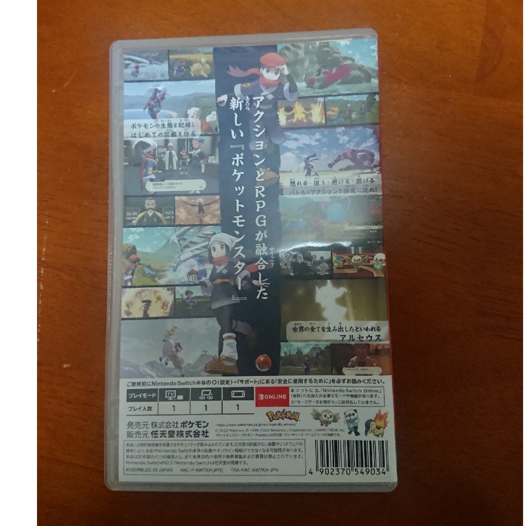 任天堂(ニンテンドウ)のPokemon LEGENDS アルセウス Swich エンタメ/ホビーのゲームソフト/ゲーム機本体(携帯用ゲームソフト)の商品写真