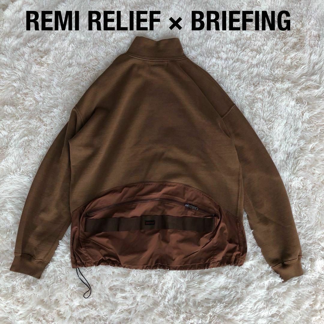 remi relief×BRIEFINGハーフジップスウェット トレーナー 直販最