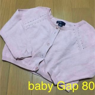 ベビーギャップ(babyGAP)のbaby Gap カーディガン 80(カーディガン/ボレロ)