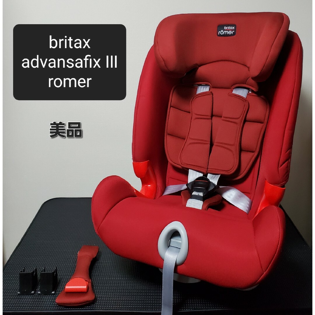 美品★BRITAX ROMER ブリタックス レーマー デュアルフィックス