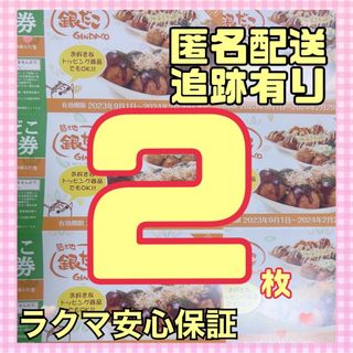 有効期限:2023年9月1日～2024年2月28日迄(その他)