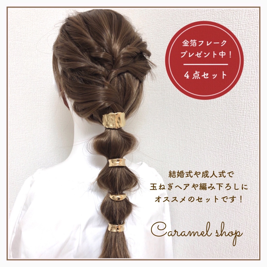 ヘアカフ　ヘアピアス　真鍮　ウェディング　ヘアアクセサリー　卒花　玉ねぎヘア