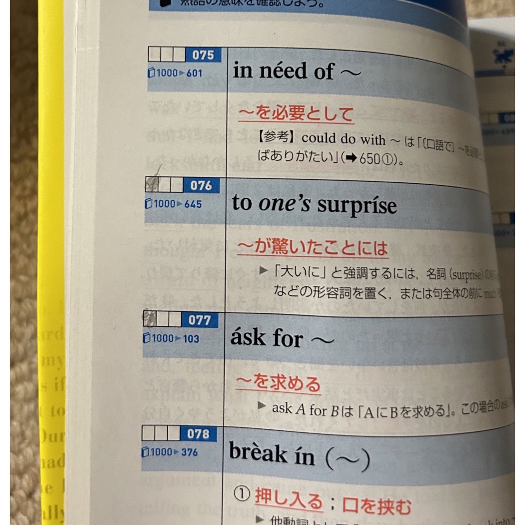 英文で覚える英熟語ターゲットＲ 英熟語ターゲット１０００対応 改訂版 エンタメ/ホビーの本(語学/参考書)の商品写真