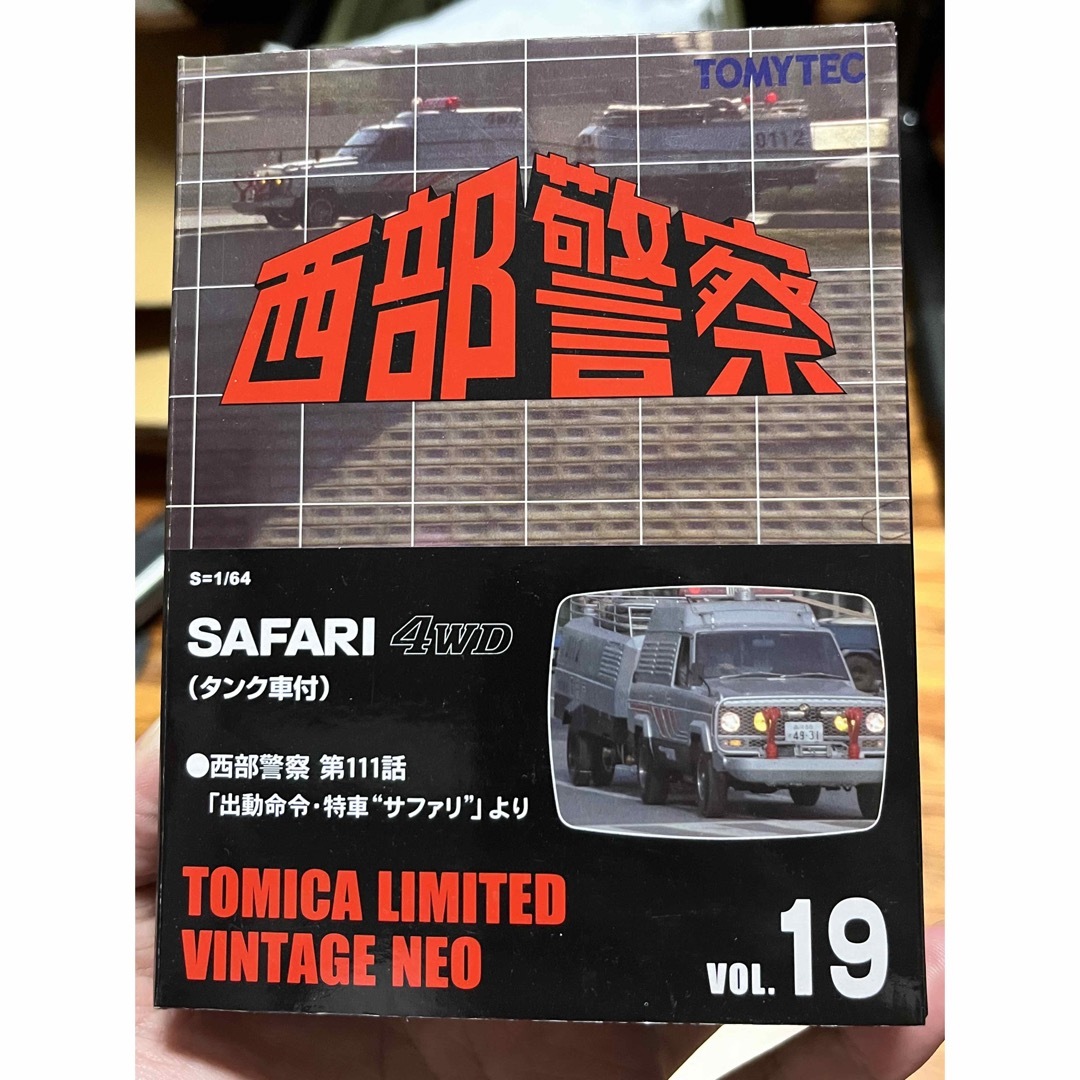 TOMYTEC 西部警察　SAFARI 4WD タンク車付き