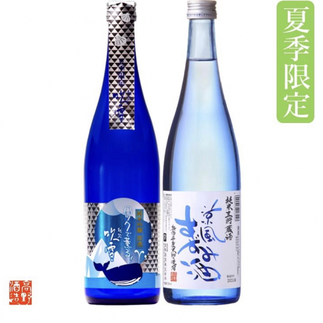 日本酒 飲み比べセット 720ml×2本 越路吹雪 純米吟醸原酒入り 辛口 食品/飲料/酒の酒(日本酒)の商品写真