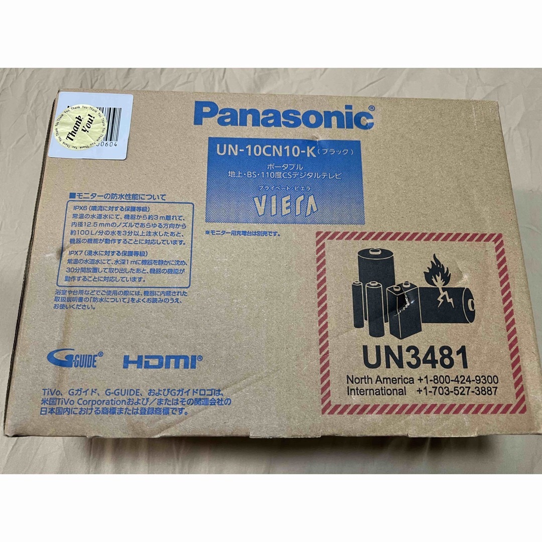 ブラックインターネット対応Panasonic ポータブルテレビ プライベートビエラ UN-10CN10-K