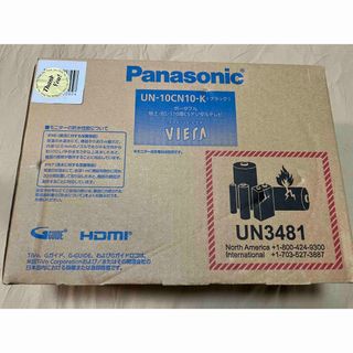 パナソニック(Panasonic)のPanasonic ポータブルテレビ プライベートビエラ UN-10CN10-K(テレビ)