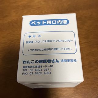 くろさん専用：Dr.YUJIRO デンタルパウダー 朝用(その他)