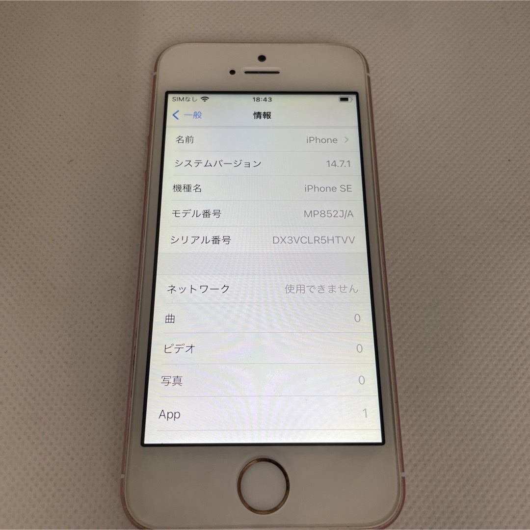 iPhone(アイフォーン)の【格安品】iPhoneSE 32GB SIMフリー スマホ/家電/カメラのスマートフォン/携帯電話(スマートフォン本体)の商品写真