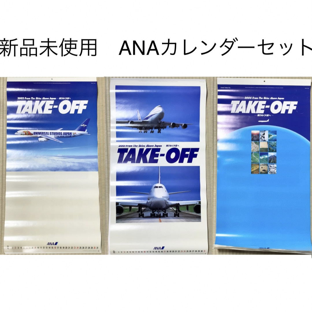 ANA(全日本空輸)(エーエヌエー(ゼンニッポンクウユ))の匿名配送　送料込み　新品未使用　ANA 限定カレンダーセット エンタメ/ホビーの美術品/アンティーク(絵画/タペストリー)の商品写真