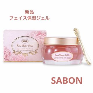 サボン(SABON)の新品　SABON ウォータージュレRフェイス用保湿ジェル(保湿ジェル)