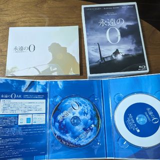 永遠の0 豪華版　初回限定盤Blu-ray(日本映画)