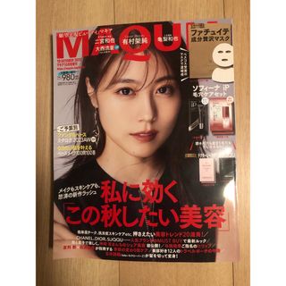 シュウエイシャ(集英社)のマキア　MAQUA　有村架純　2023年　10月号　増刊　付録なし　未読　新品(ファッション/美容)