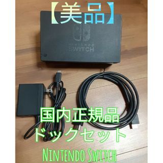 中古3ページ目   ニンテンドースイッチホワイト/白色系の通販