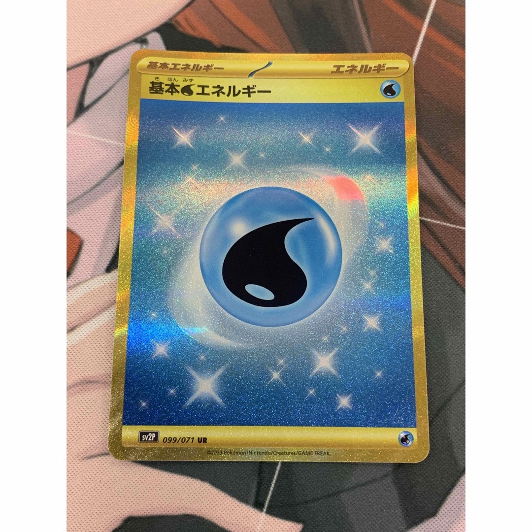 ポケモンカード　SR グルーシャ　UR 基本みずエネルギー