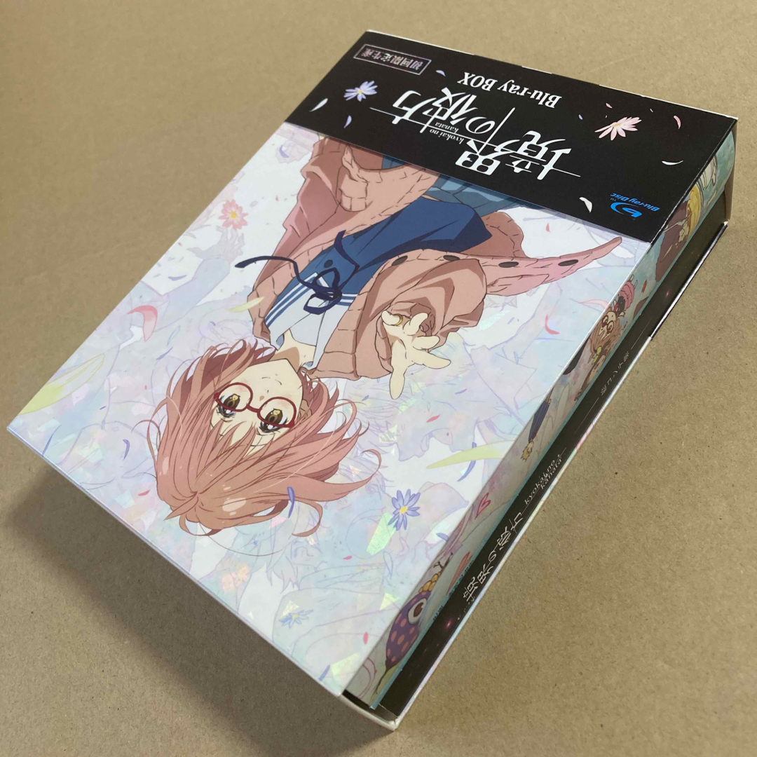 BD 境界の彼方 Blu-ray BOX〈初回限定生産・3枚組〉